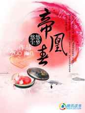 帝凰春