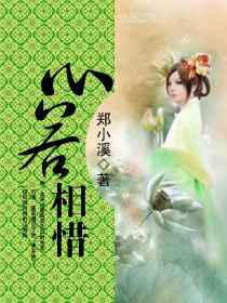 心若相惜