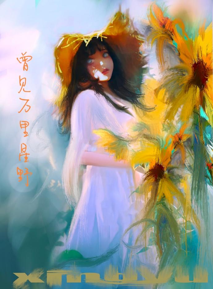 曾见万里星野