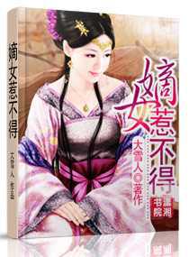 重生之嫡女惹不得