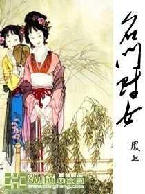 穿越之名门财女