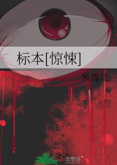 标本