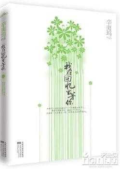 我在回忆里等你