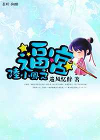 陆小凤之逼宫