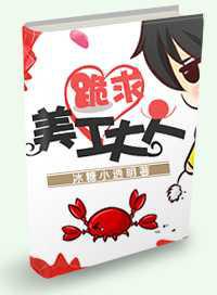 跪求美工大人