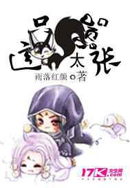 这只狐狸太嚣张
