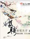 婚聘