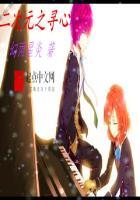 拯救世界太累了