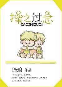 操之过急