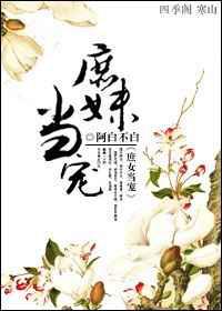 庶妹当宠