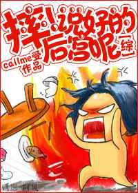 摔！说好的后宫呢？！