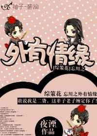放开那朵娇花