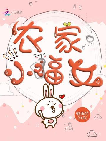 边关小厨娘：开局捡了个战神王爷