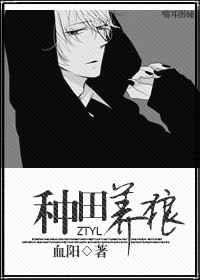 重生之种田养狼