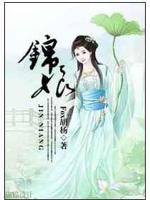 锦娘／裙上君