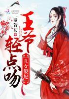 穿越成将军府的痴傻大小姐