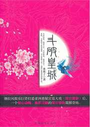 斗破皇城