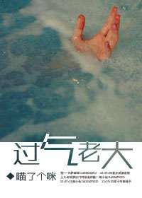 过气老大