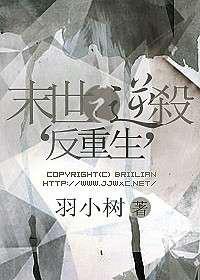 末世之逆杀