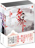 独步天下