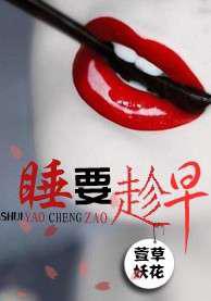 兔子逆袭记／睡，要趁早