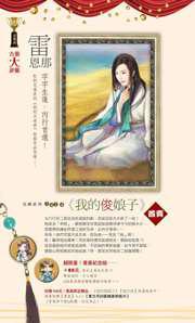我的俊娘子