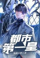 都市第一皇