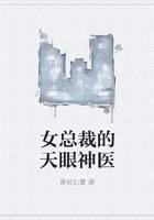 女总裁的天眼神医