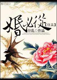 婚必从
