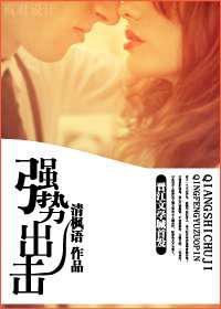 强势出击／原来你也在这里