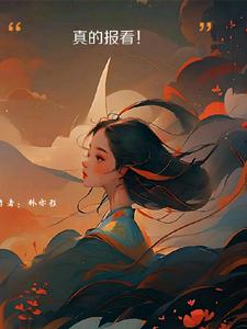 林亦程的第1本书