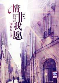 强宠／情非我愿