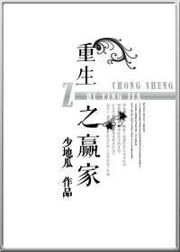 重生之赢家