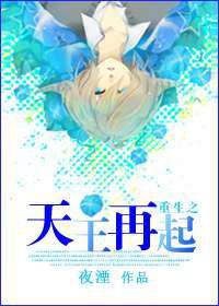 重生之天王再起