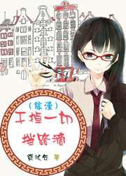 干掉一切挡路滴
