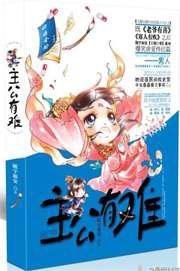 主公有难