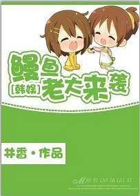 鳗鱼老大来袭／张根硕，来了！