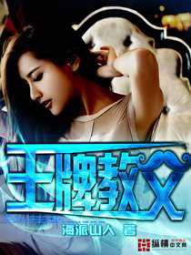 王牌教父／百美夜行