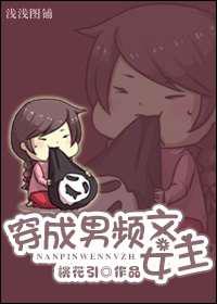 穿成男频文女主