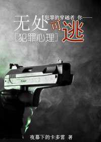 无处可逃