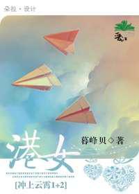 港女