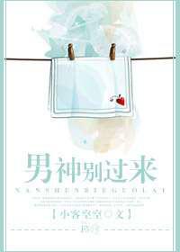 男神别过来／舞蹈系也有纯攻