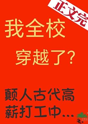 宠臣大学生？打工发癫中！