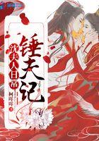 沈夫人日常锤夫记