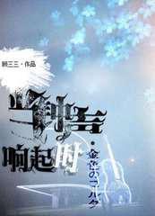 当钟声响起时