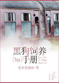 黑狗饲养手册