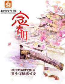 念春归