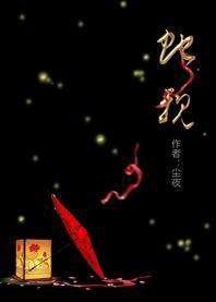 蛇亲