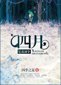 四月