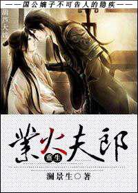 业火夫郎